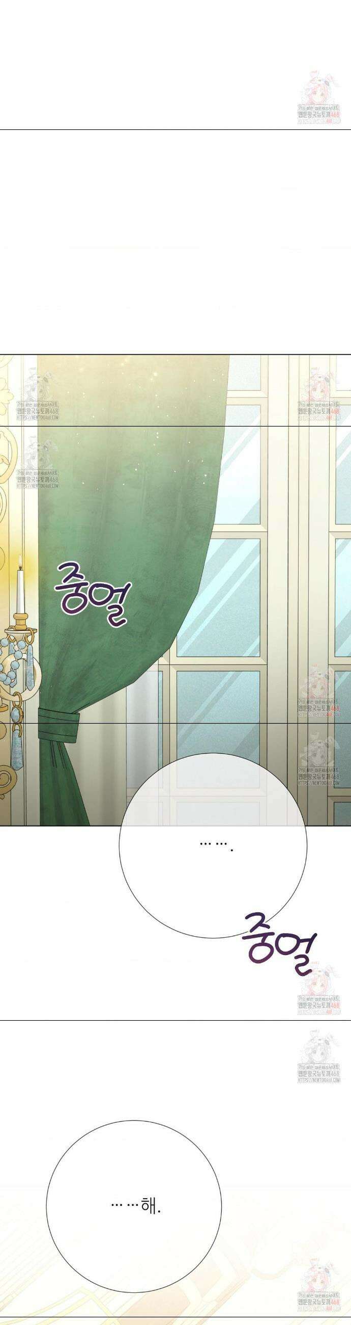 새비지 캐슬 71화 65