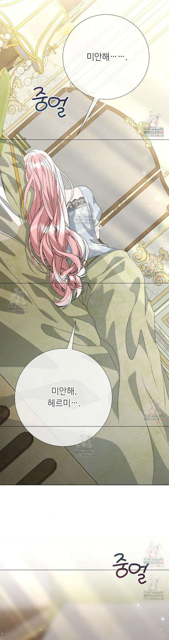 새비지 캐슬 71화 66