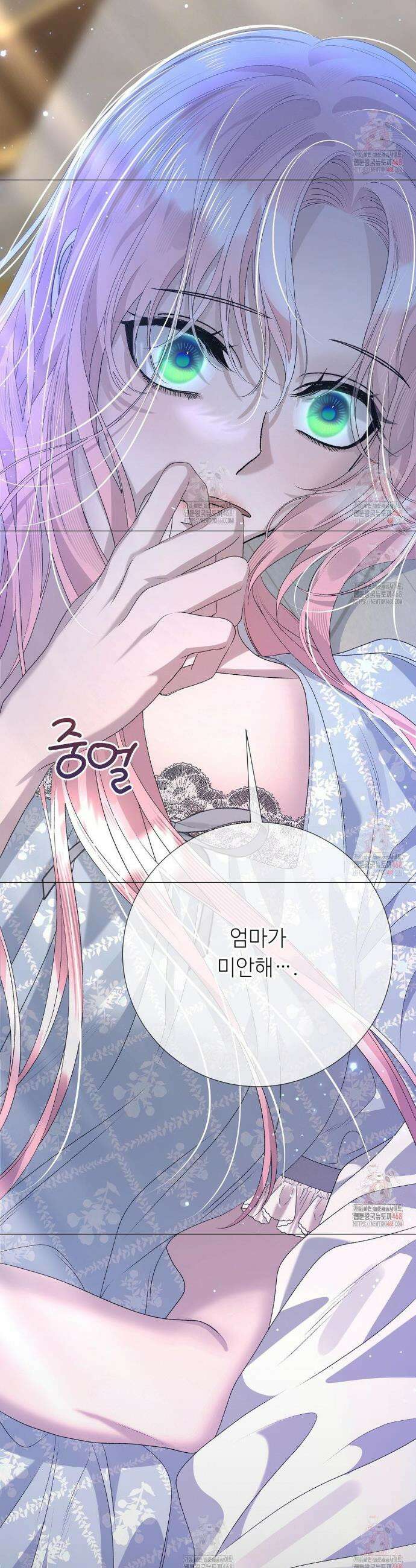 새비지 캐슬 71화 67