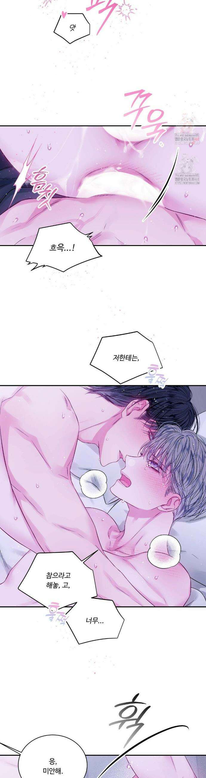 불완전 공백 10화 4