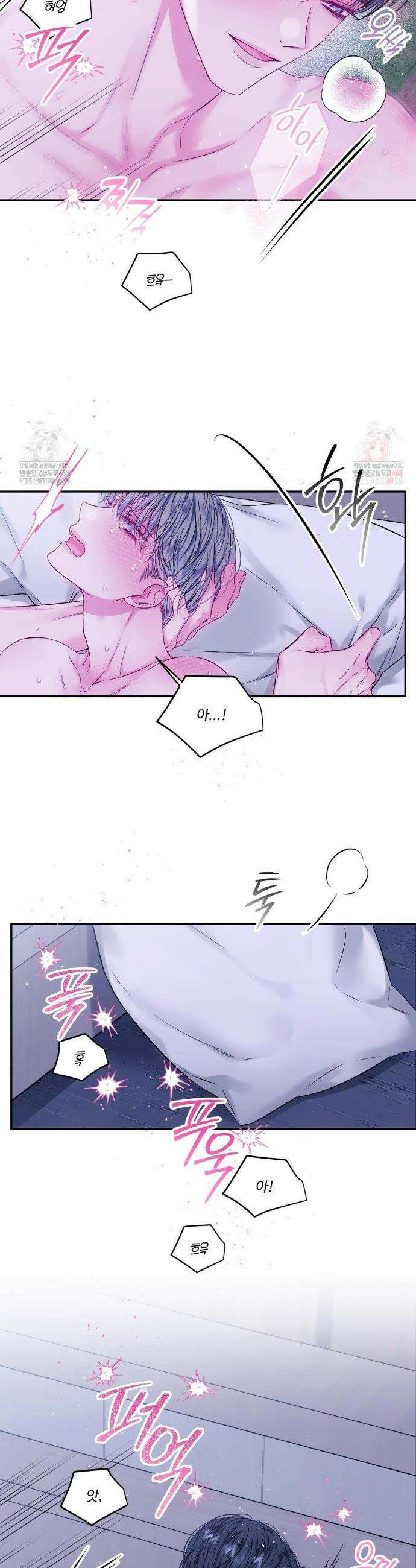불완전 공백 10화 6
