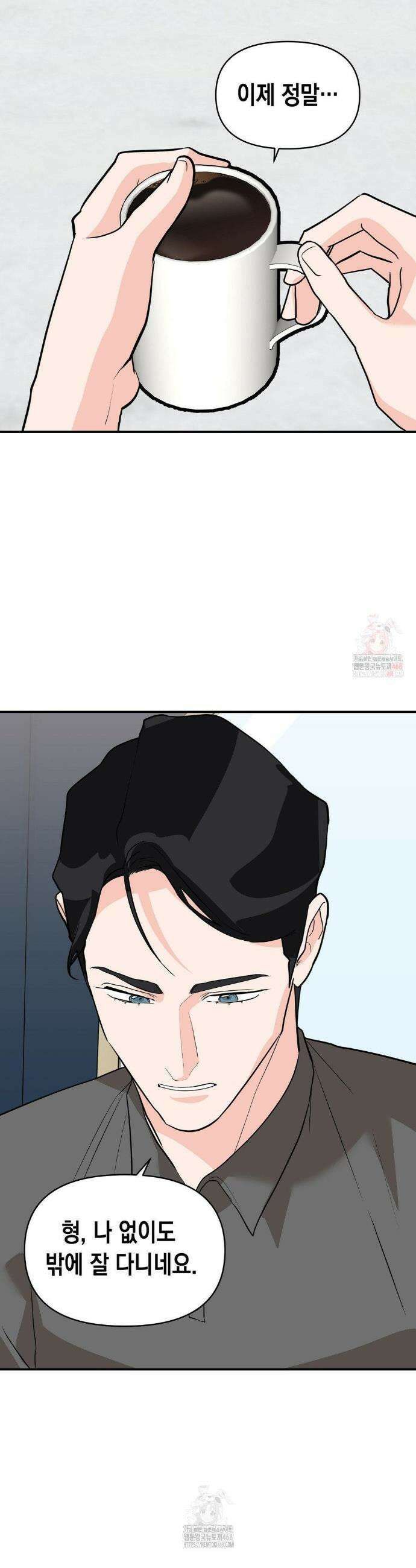 아웃사이드 더 도어 28화 8
