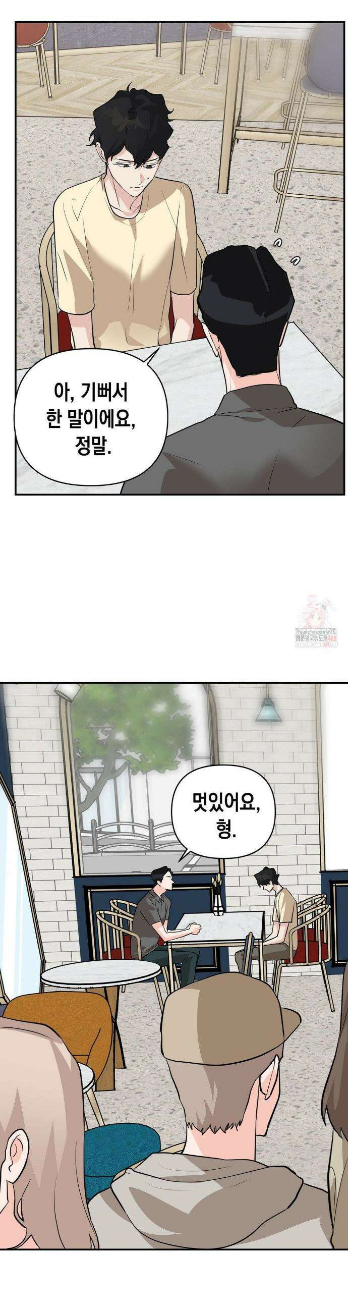 아웃사이드 더 도어 28화 9