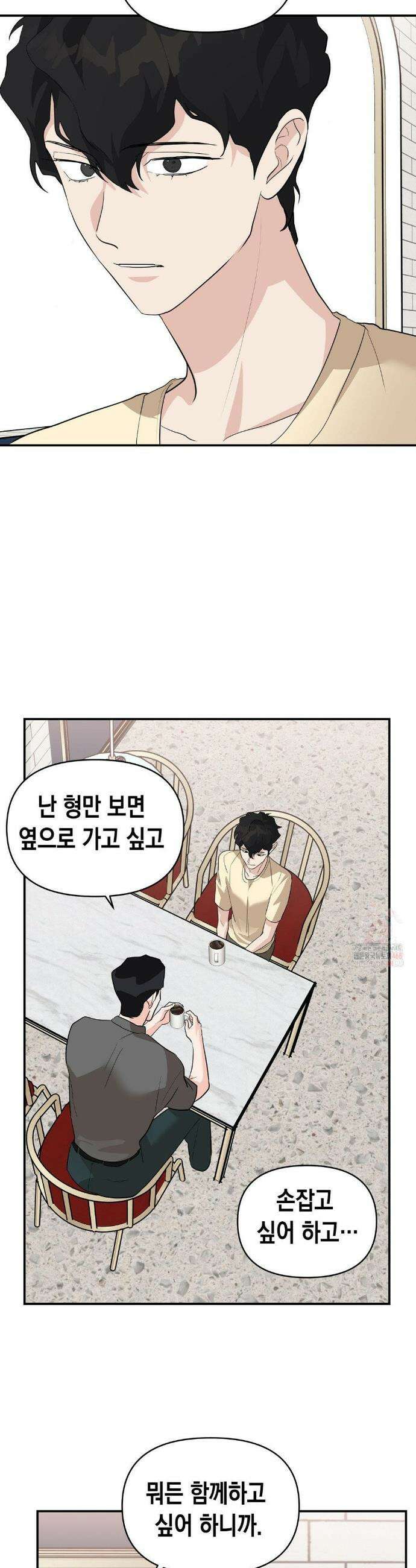 아웃사이드 더 도어 28화 11