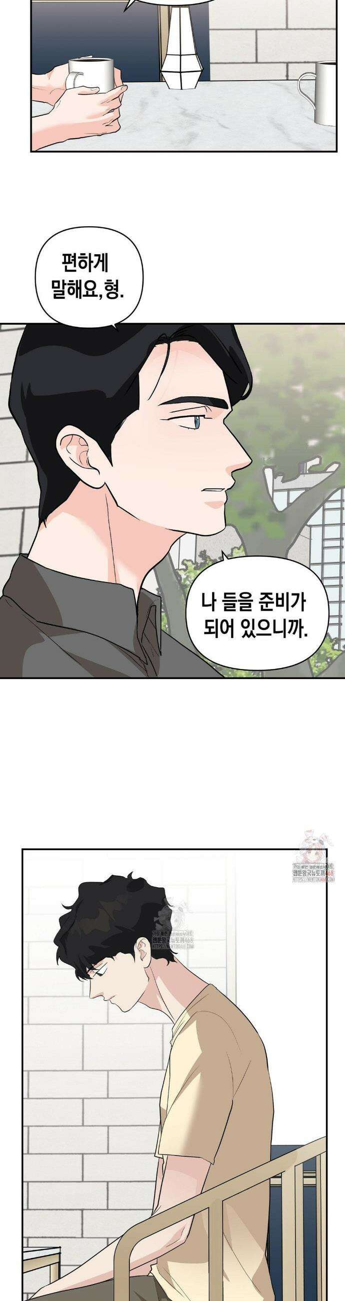 아웃사이드 더 도어 28화 12
