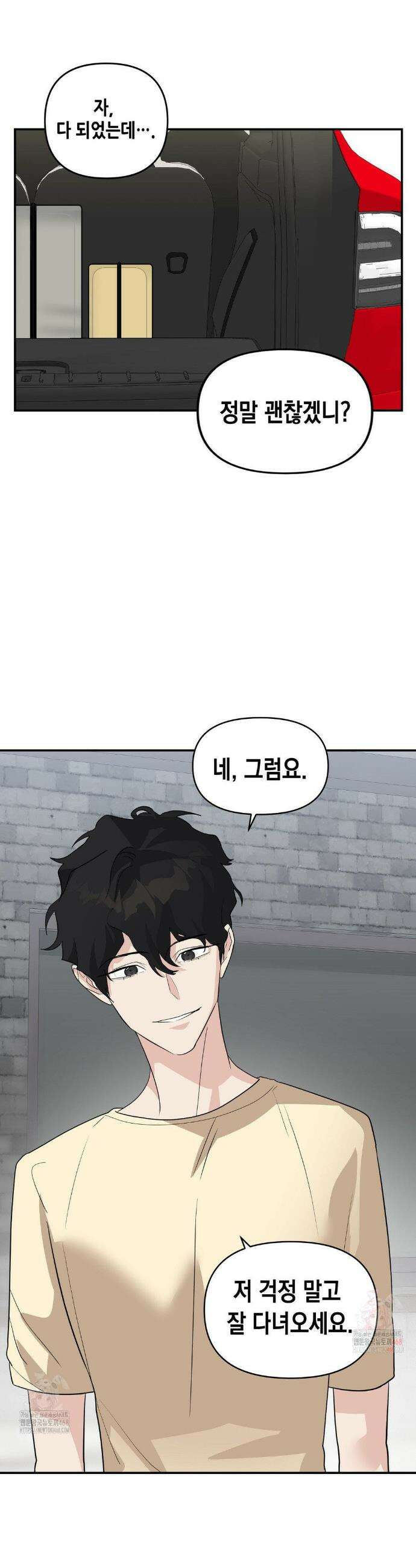 아웃사이드 더 도어 28화 15