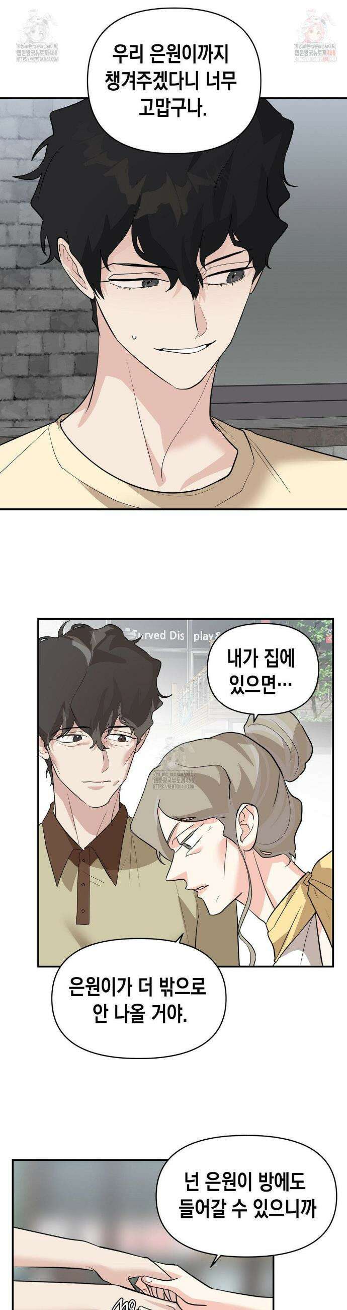 아웃사이드 더 도어 28화 19