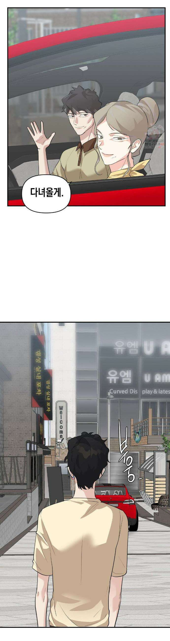 아웃사이드 더 도어 28화 22
