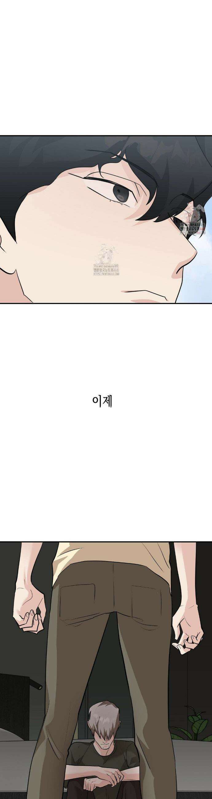 아웃사이드 더 도어 28화 23