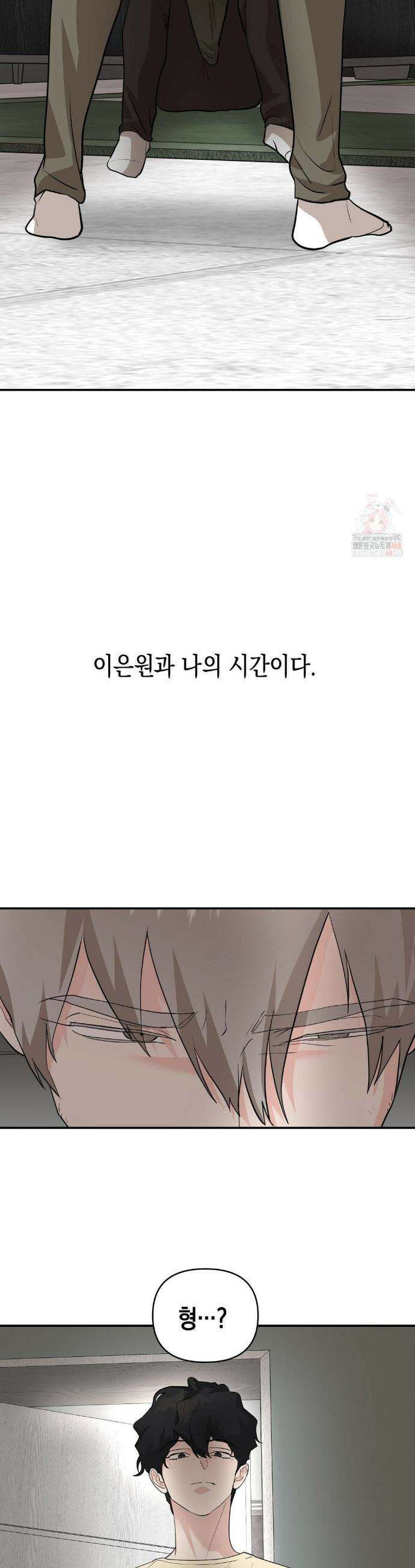 아웃사이드 더 도어 28화 24