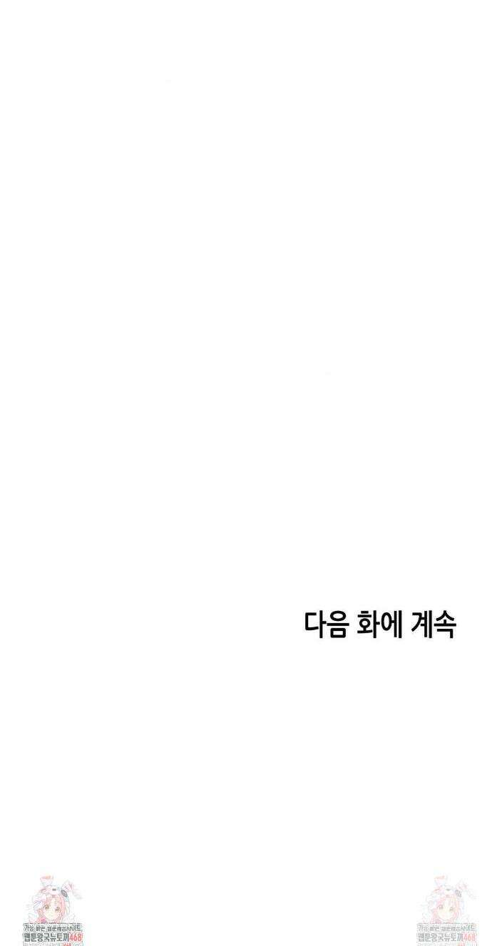 아웃사이드 더 도어 28화 31