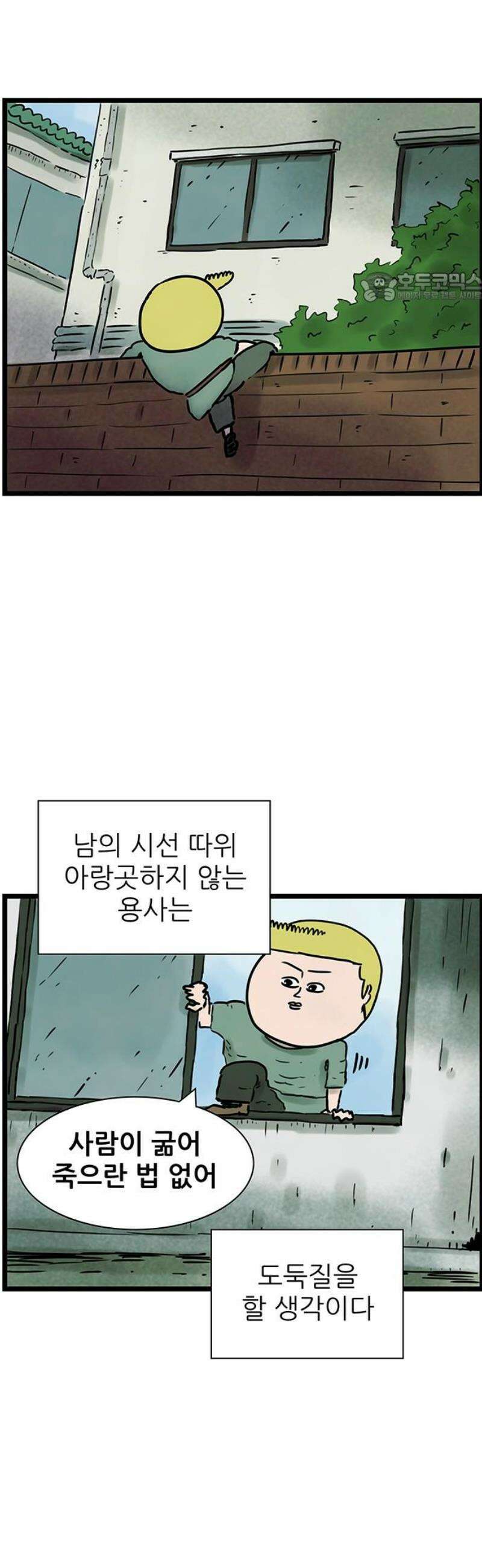 방치형 용사 키우기 48화: 우물 안 개구리 2