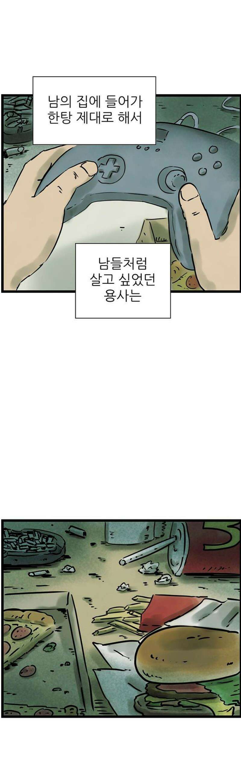 방치형 용사 키우기 48화: 우물 안 개구리 3
