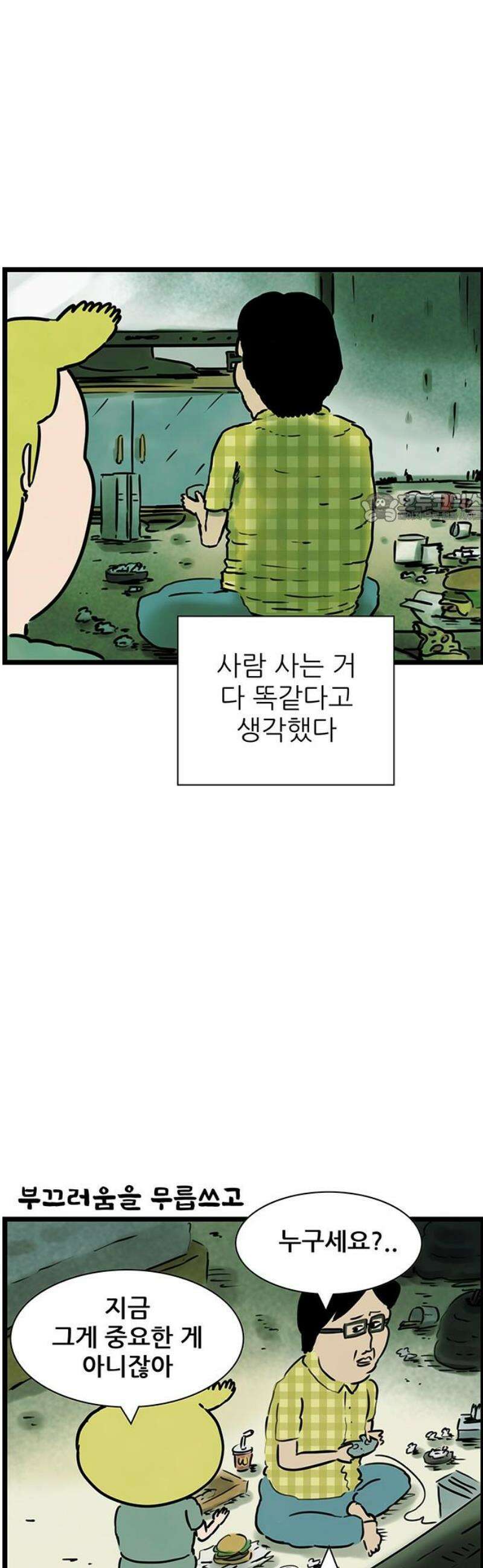 방치형 용사 키우기 48화: 우물 안 개구리 4