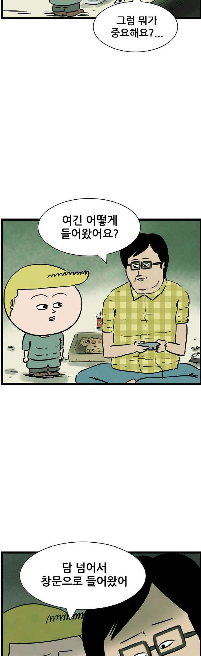 방치형 용사 키우기 48화: 우물 안 개구리 5