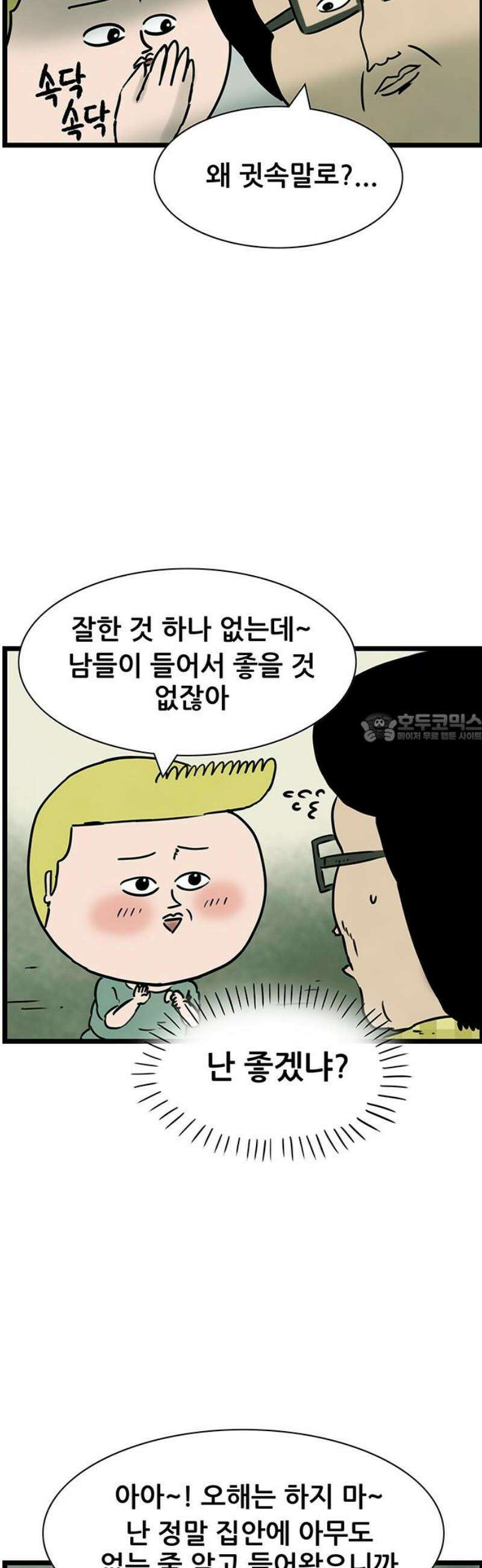 방치형 용사 키우기 48화: 우물 안 개구리 6