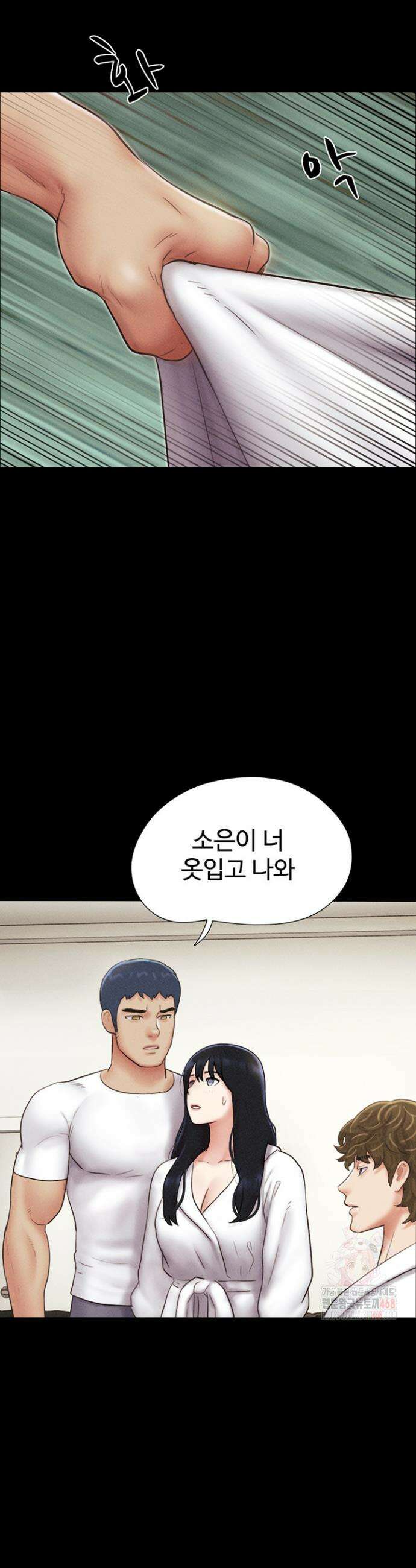 소은 48화 2