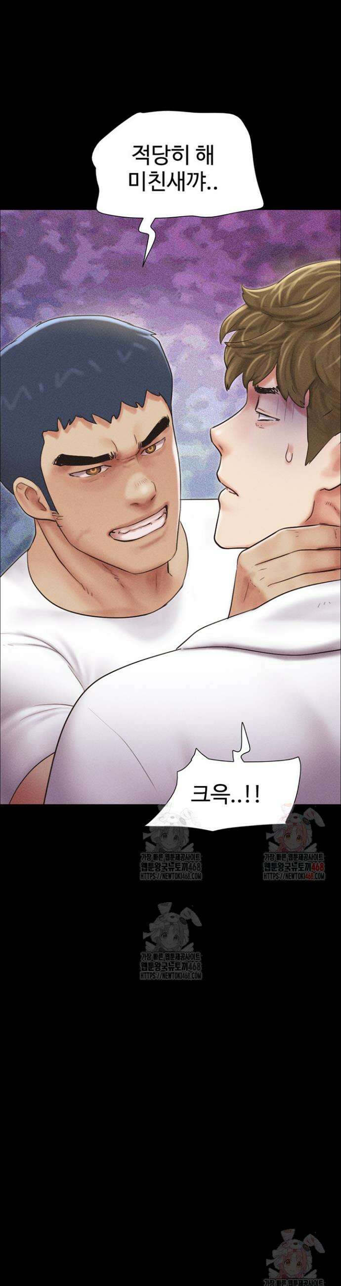 소은 48화 4