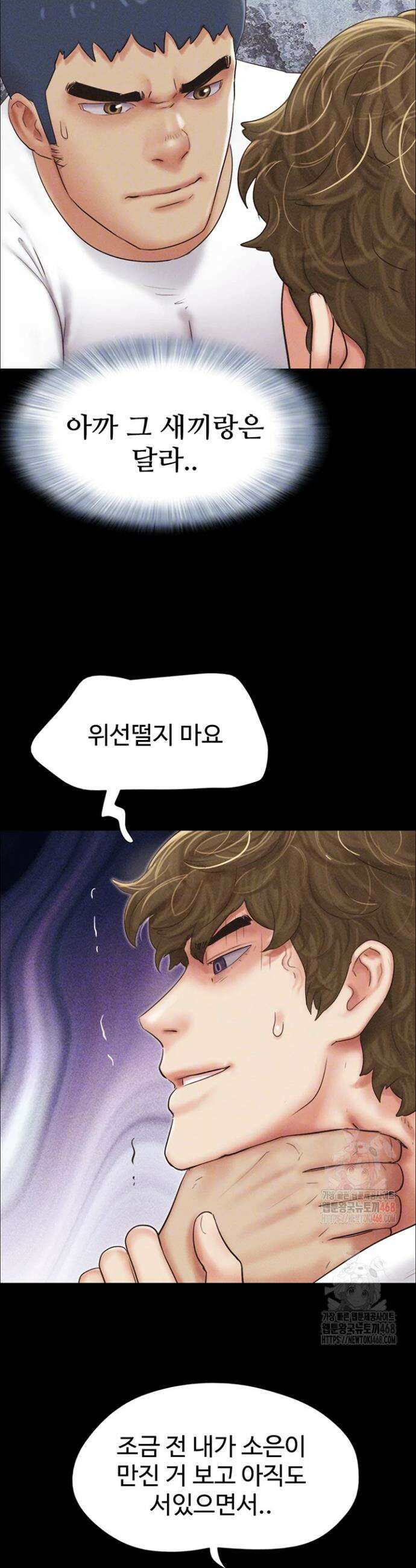 소은 48화 7