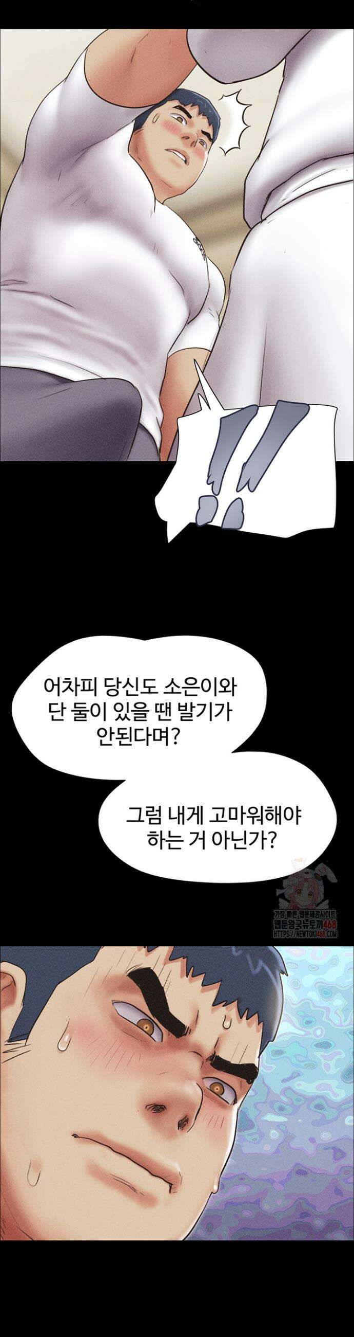 소은 48화 8
