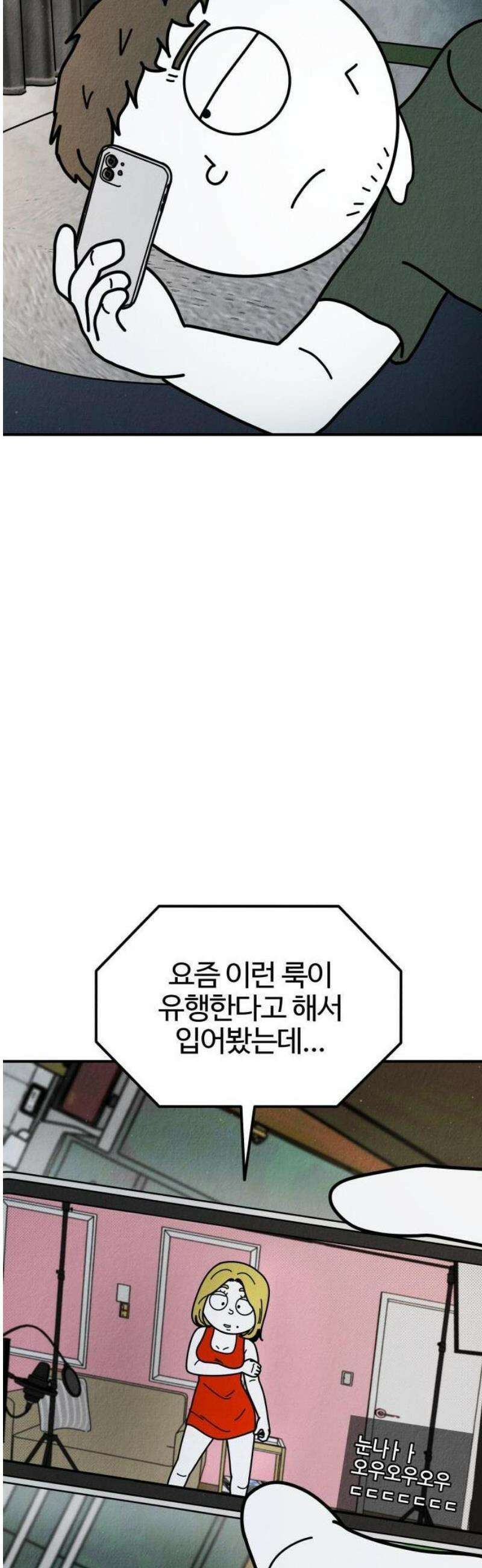 라이브의 짐승들 1화 3