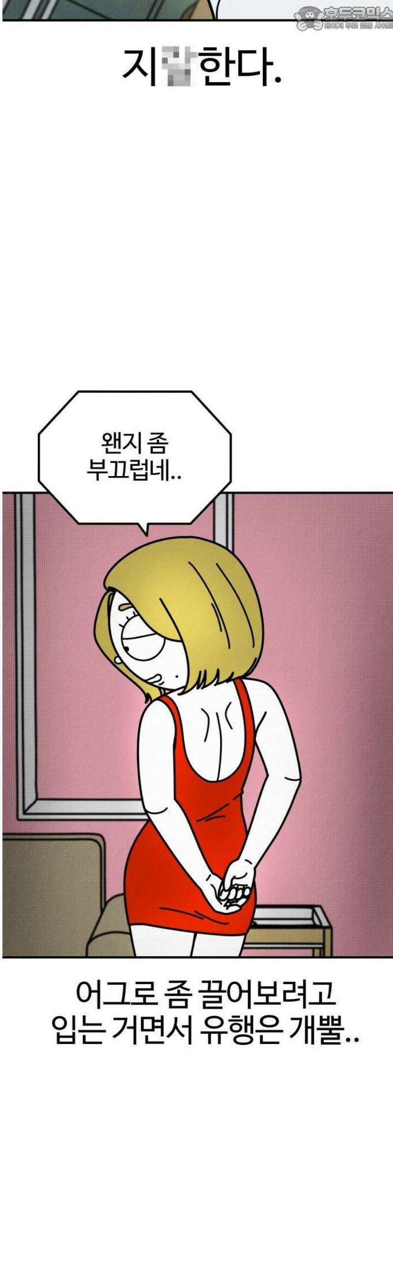 라이브의 짐승들 1화 4