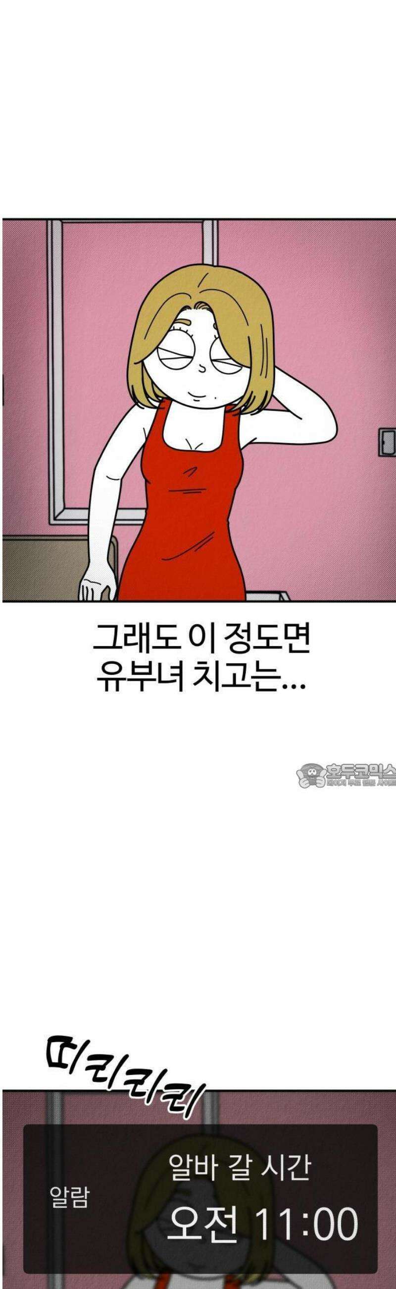 라이브의 짐승들 1화 7