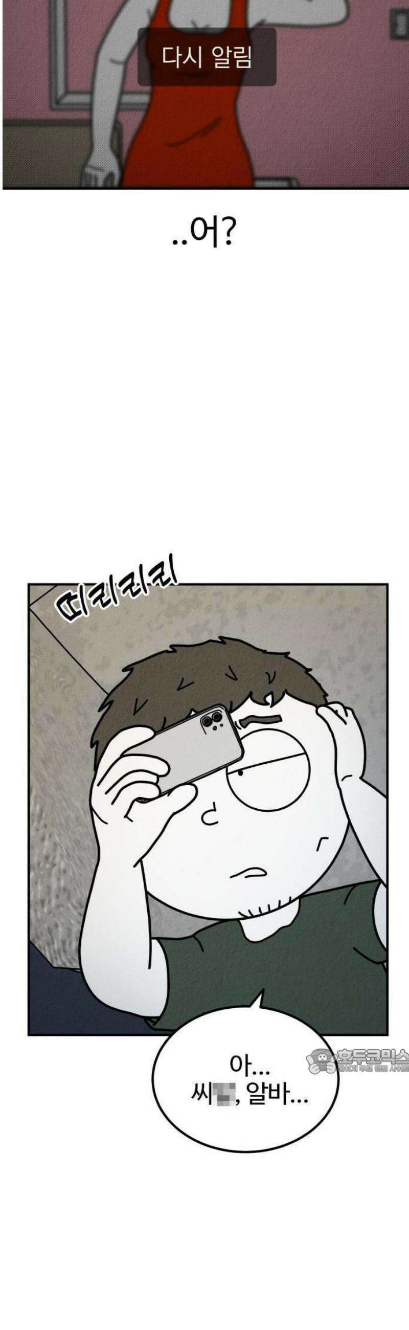 라이브의 짐승들 1화 8