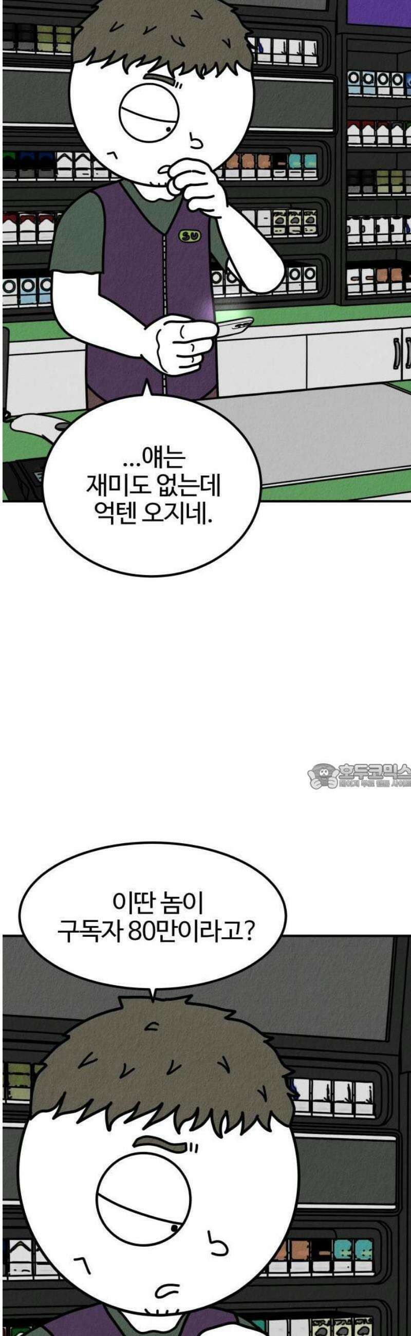 라이브의 짐승들 1화 13