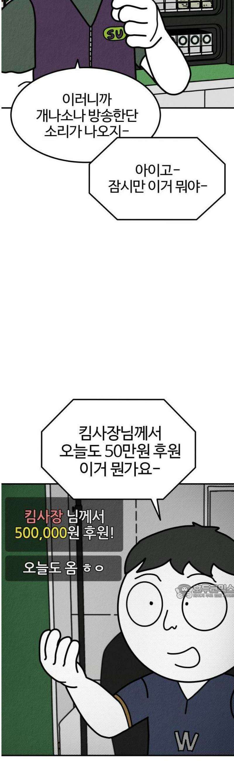 라이브의 짐승들 1화 14