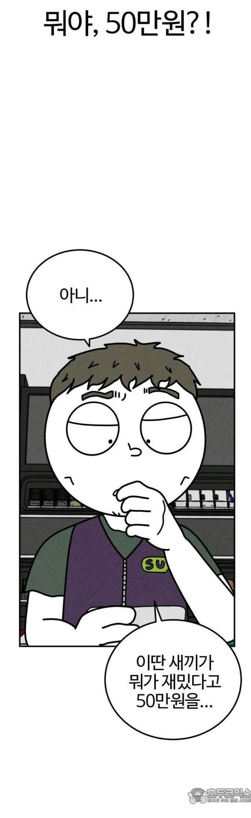 라이브의 짐승들 1화 15