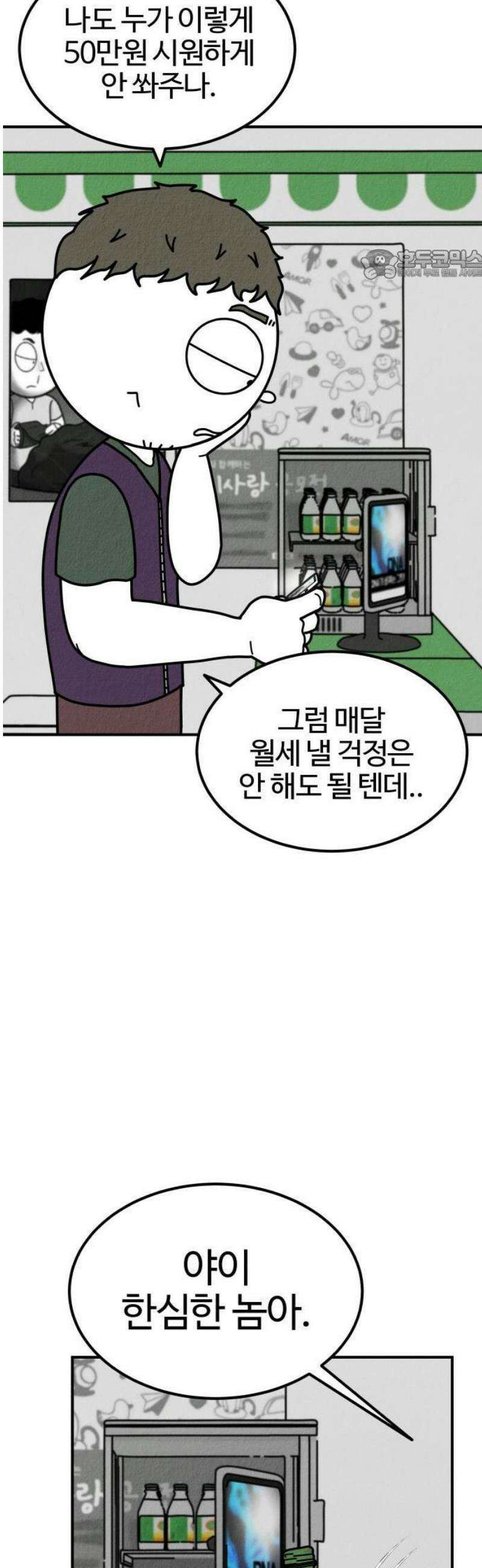 라이브의 짐승들 1화 17