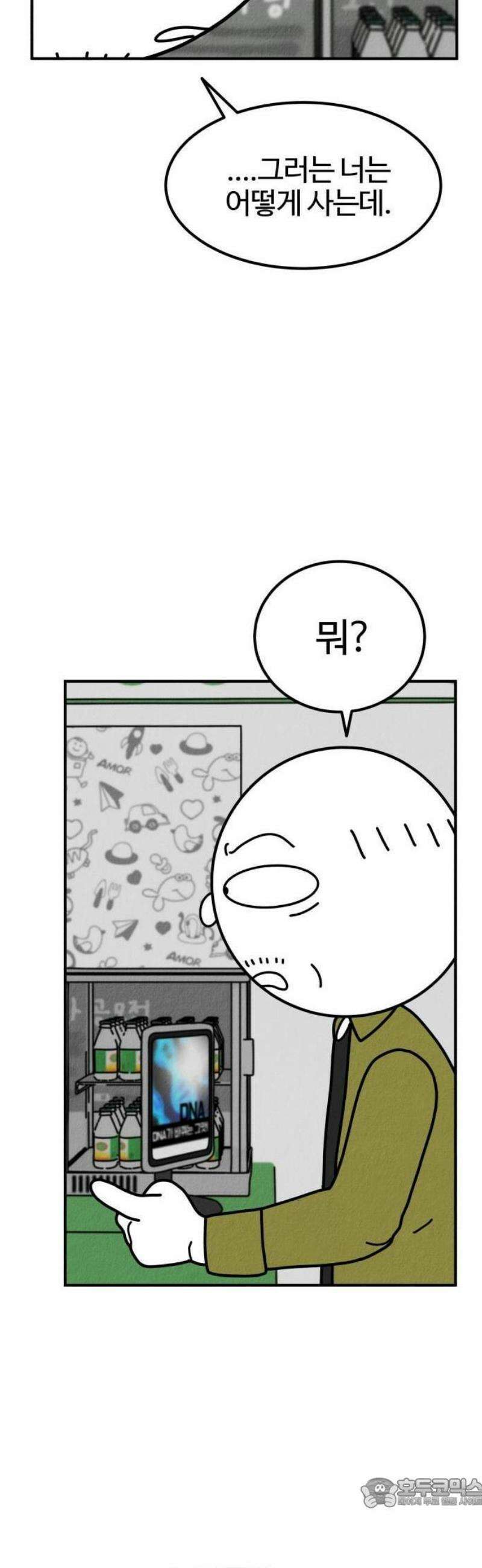 라이브의 짐승들 1화 21