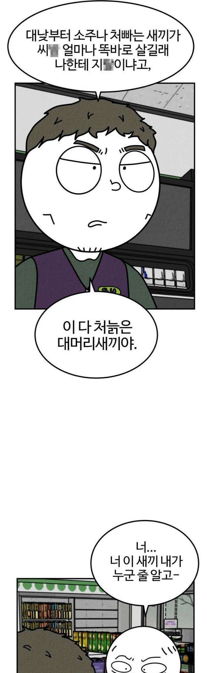라이브의 짐승들 1화 22