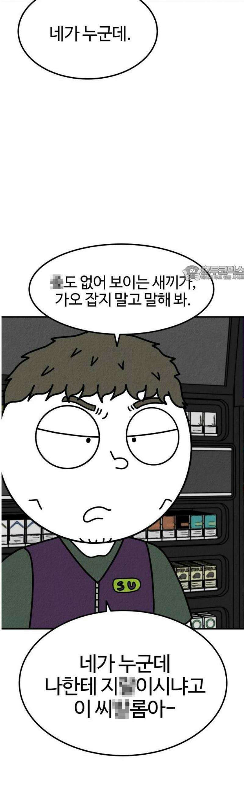 라이브의 짐승들 1화 24