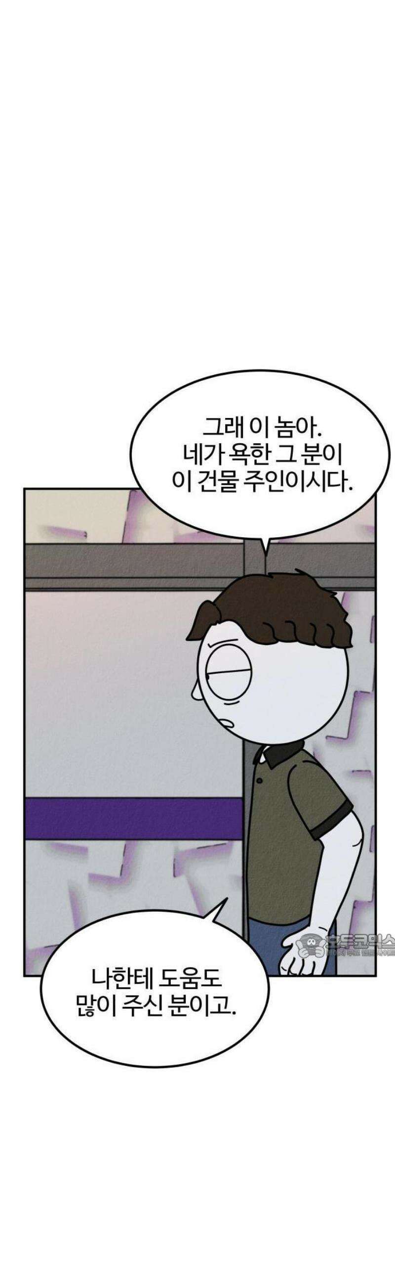라이브의 짐승들 1화 26