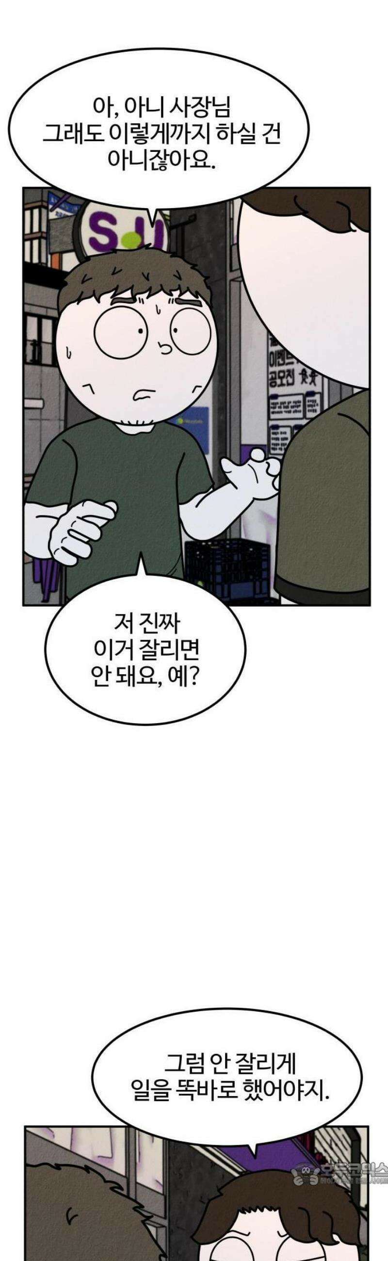 라이브의 짐승들 1화 27