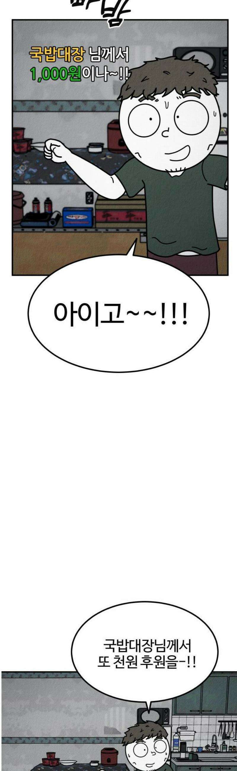 라이브의 짐승들 1화 34