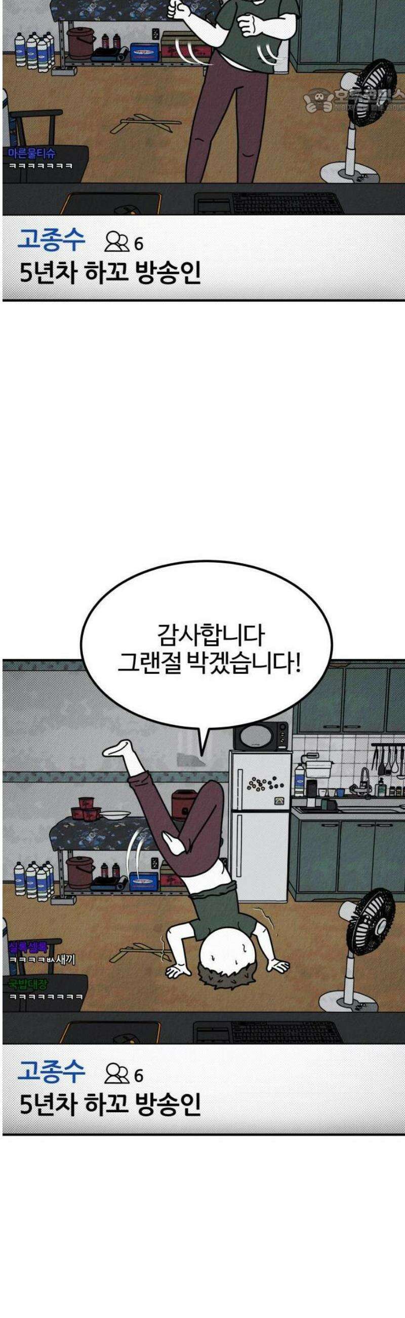 라이브의 짐승들 1화 35