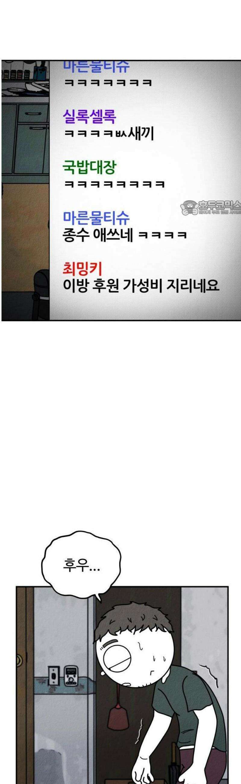 라이브의 짐승들 1화 36