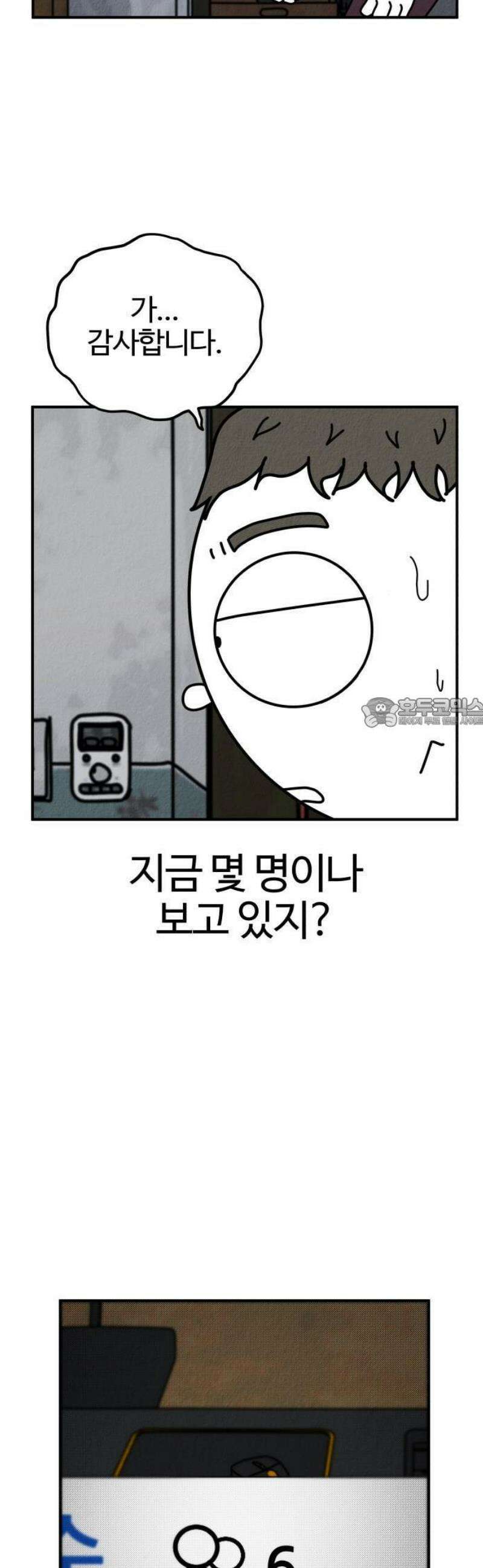 라이브의 짐승들 1화 37