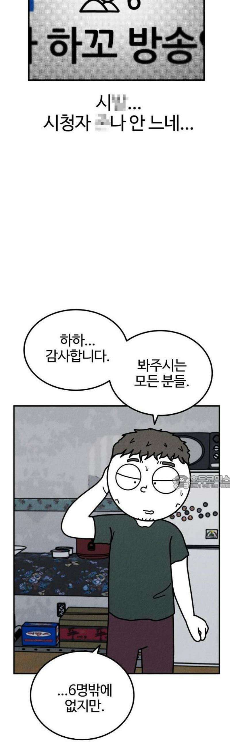 라이브의 짐승들 1화 38