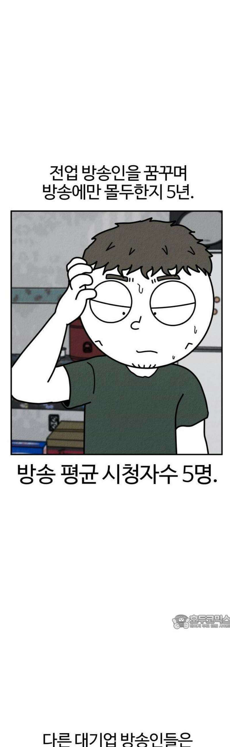 라이브의 짐승들 1화 39