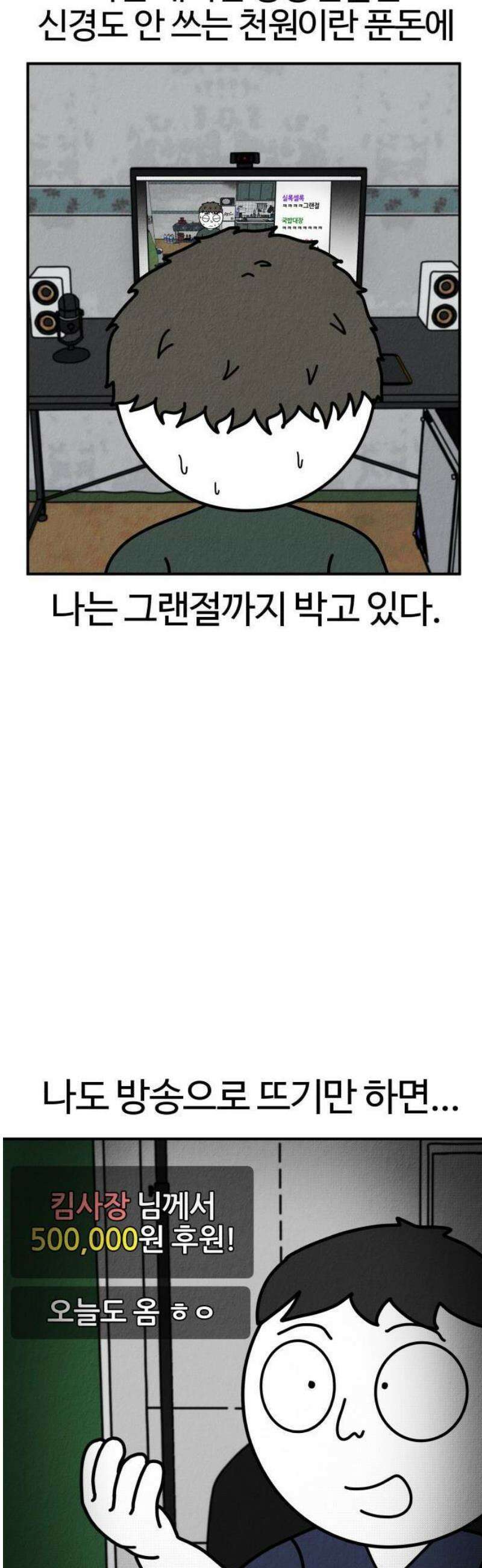 라이브의 짐승들 1화 40