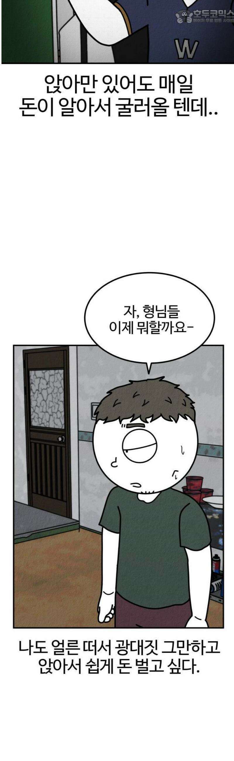 라이브의 짐승들 1화 41