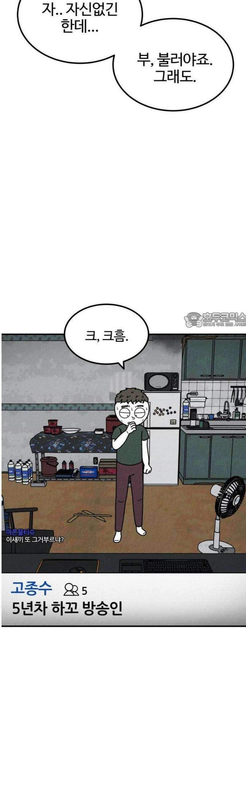 라이브의 짐승들 1화 43