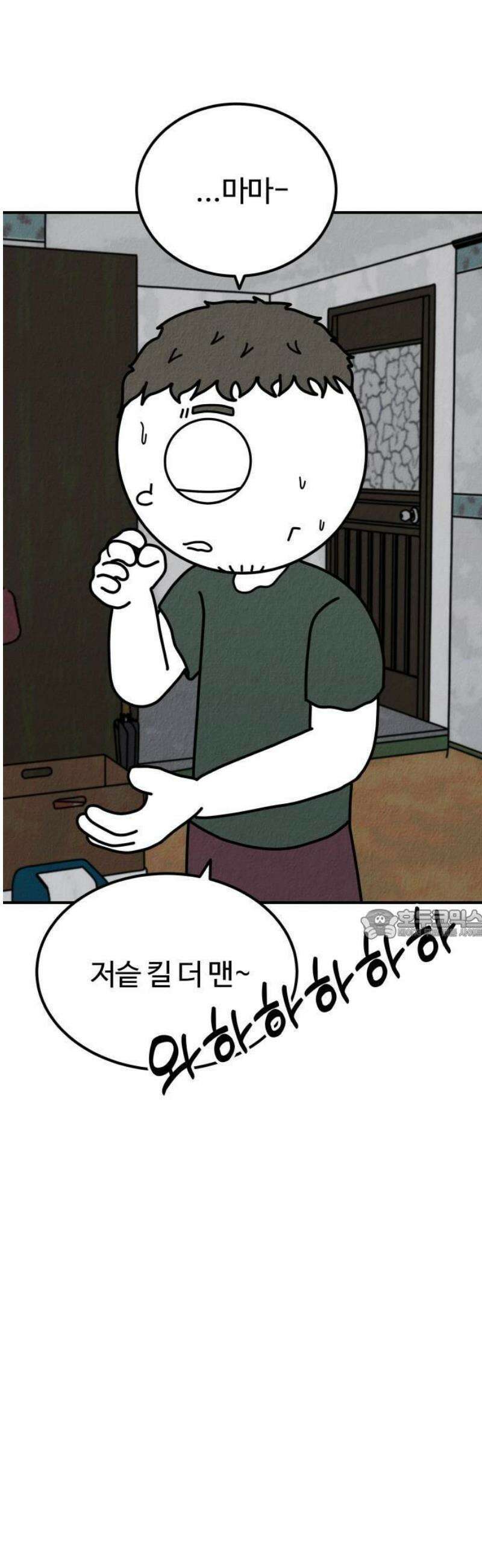 라이브의 짐승들 1화 44