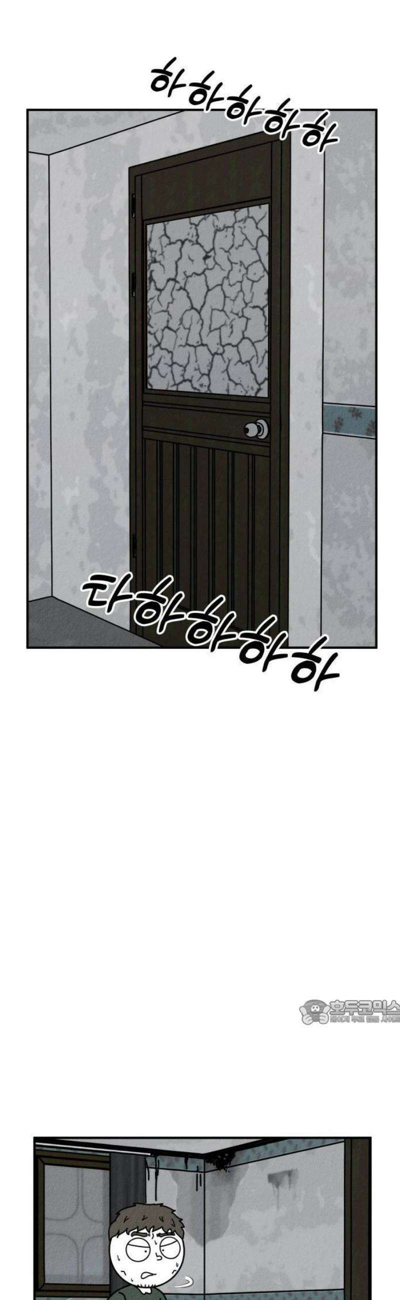 라이브의 짐승들 1화 45