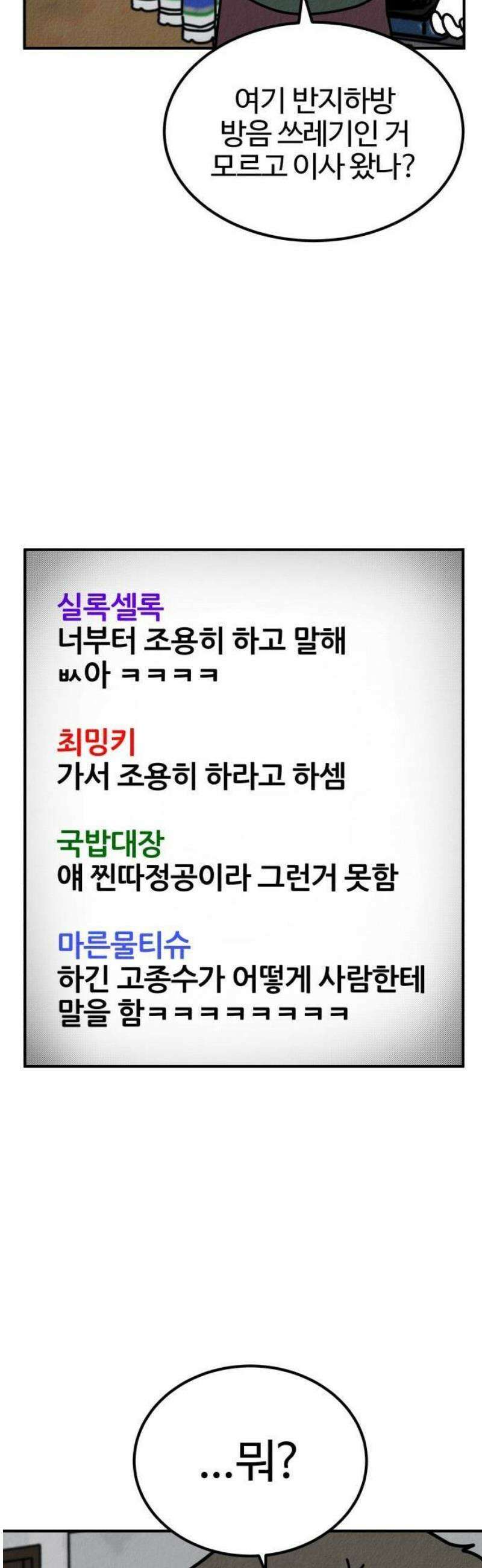 라이브의 짐승들 1화 47