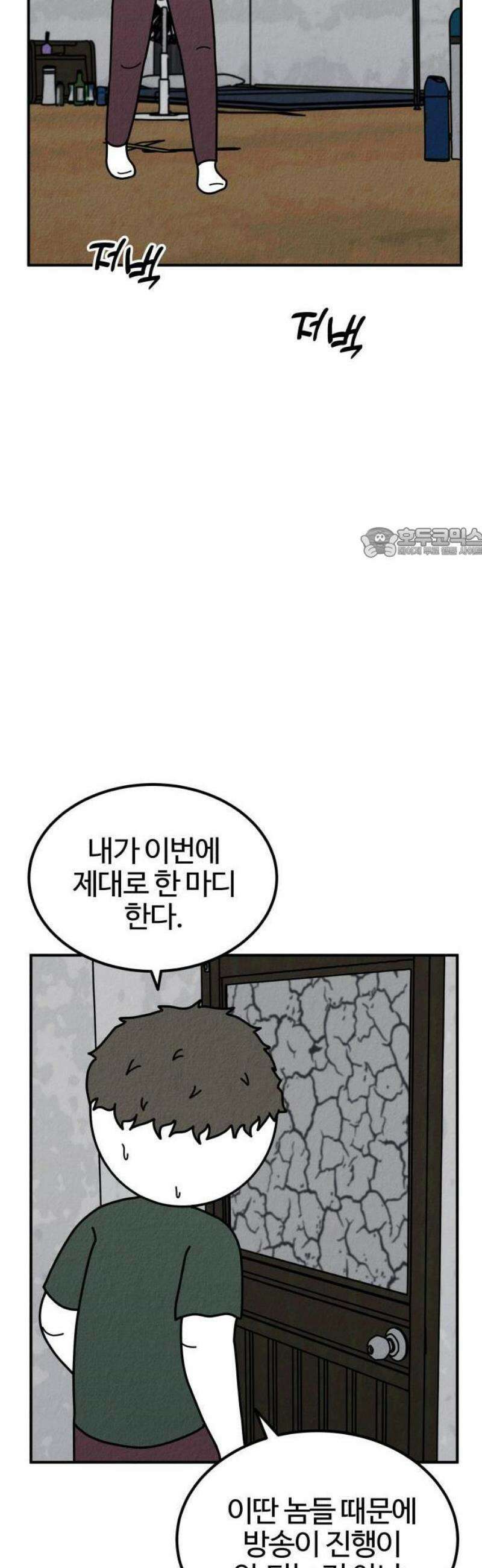 라이브의 짐승들 1화 49